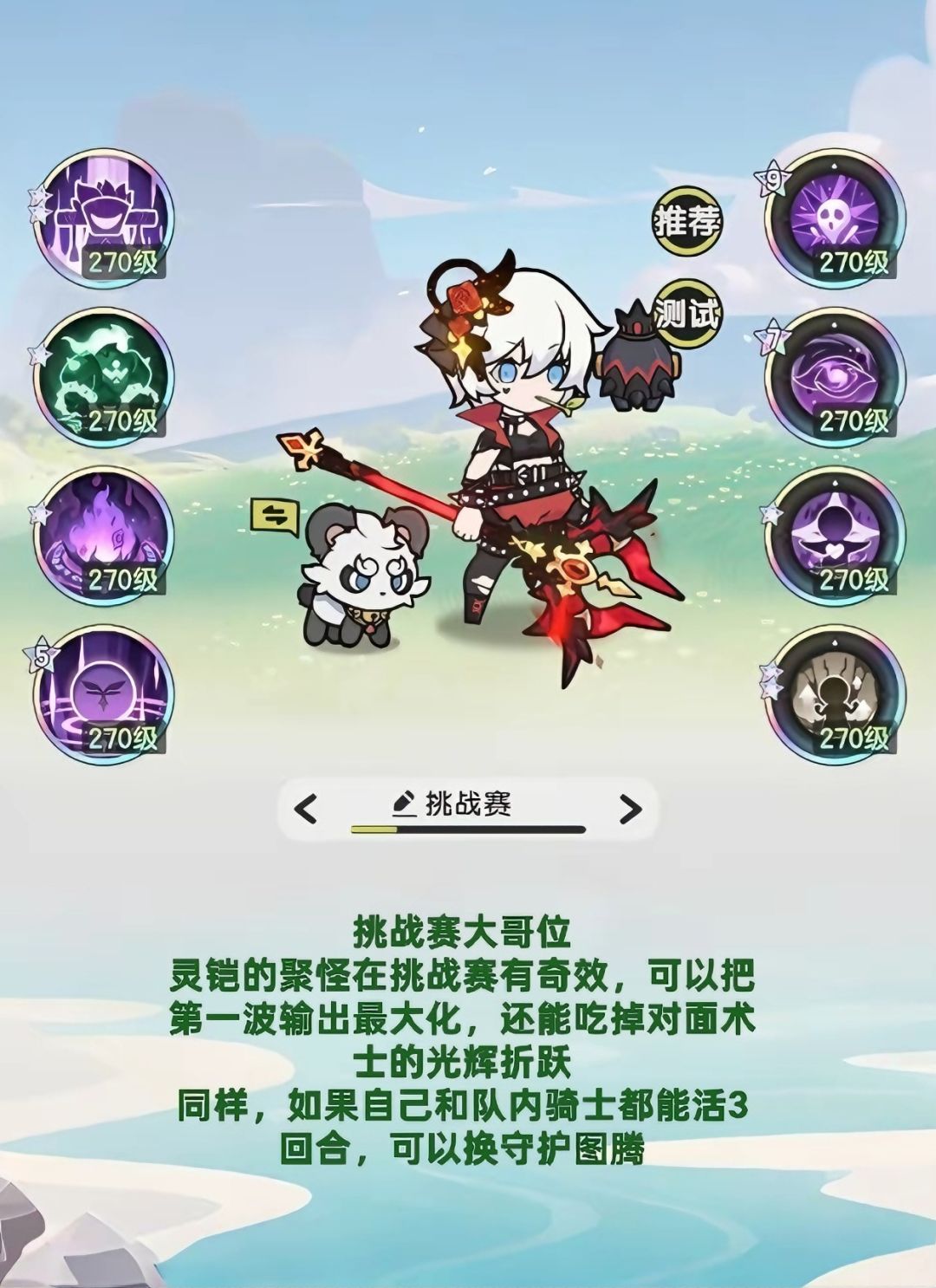 七转贤者全场景技能搭配一图流 2
