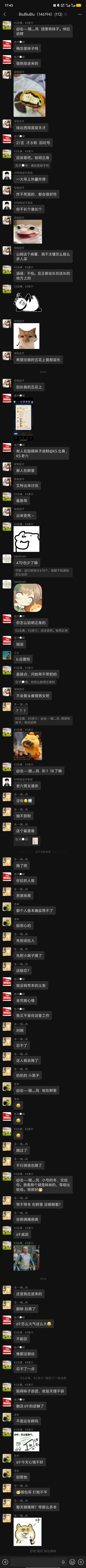 还有这种团,动不动就踢人 2