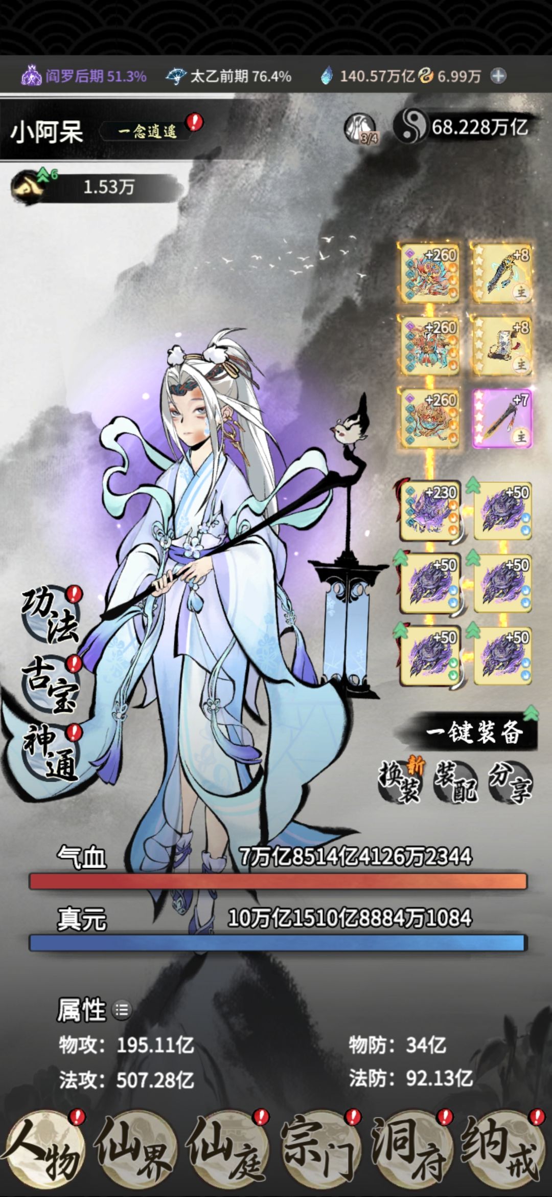 回游第314天 3