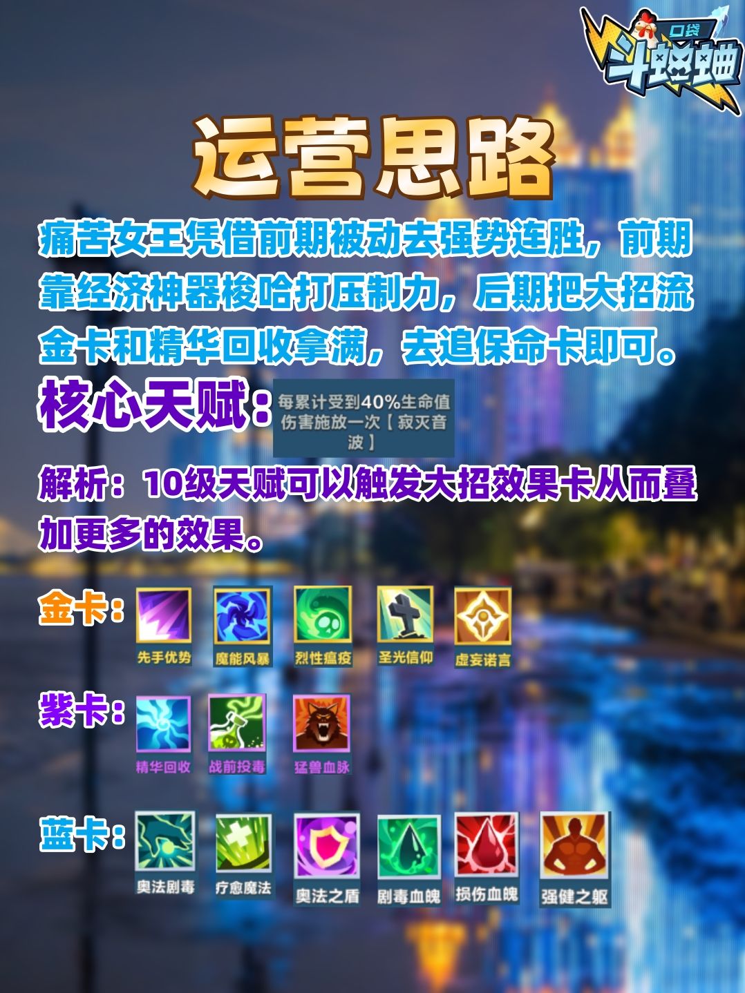 【帝百科】痛苦女王怎么玩？连胜一姐？ 3
