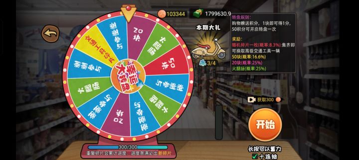 两眼一睁就是转截图
