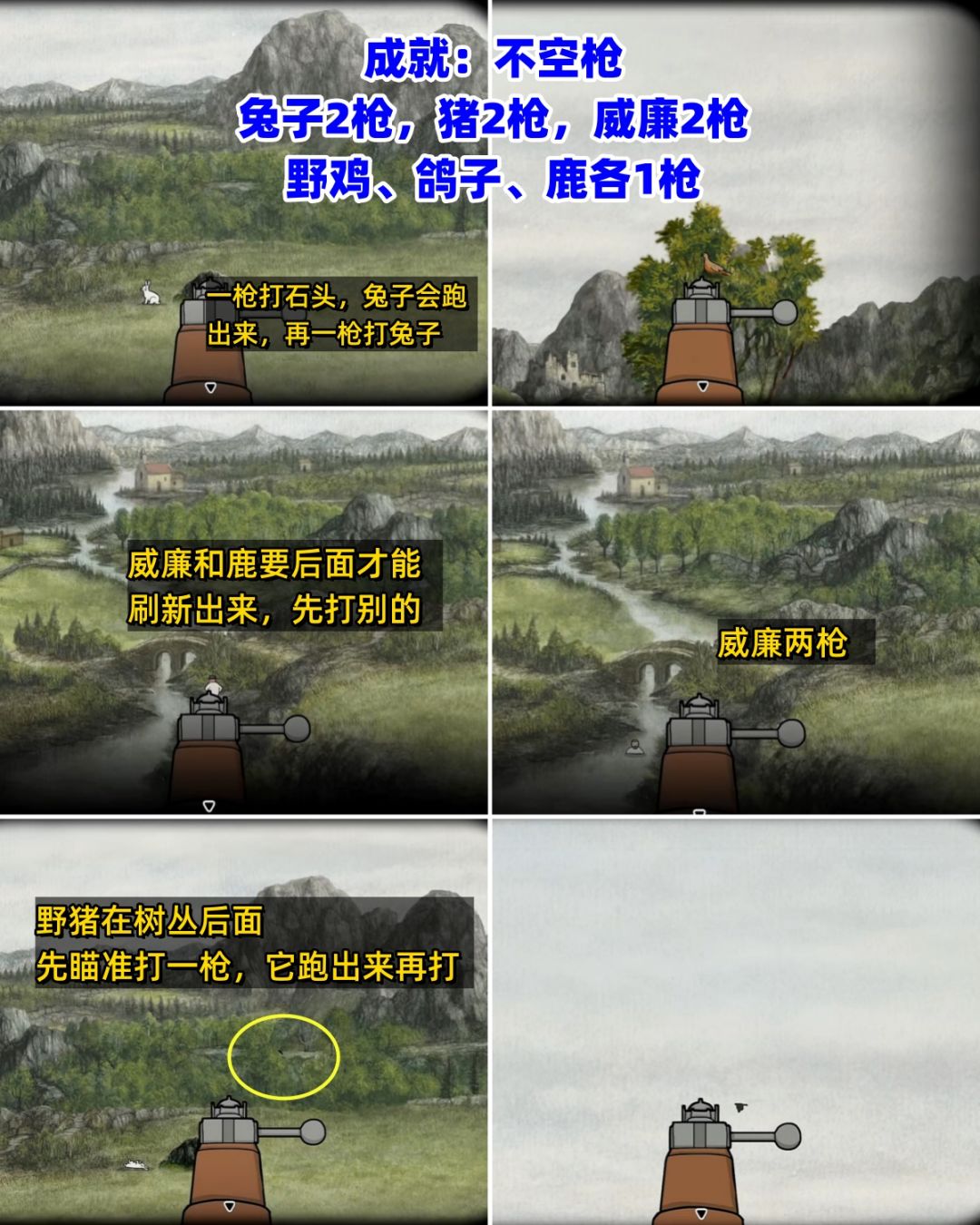 全成就《湖之仆从》第二天早晨/下午 全流程 10