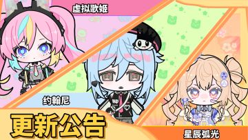 5月8日「怦然心动」更新公告