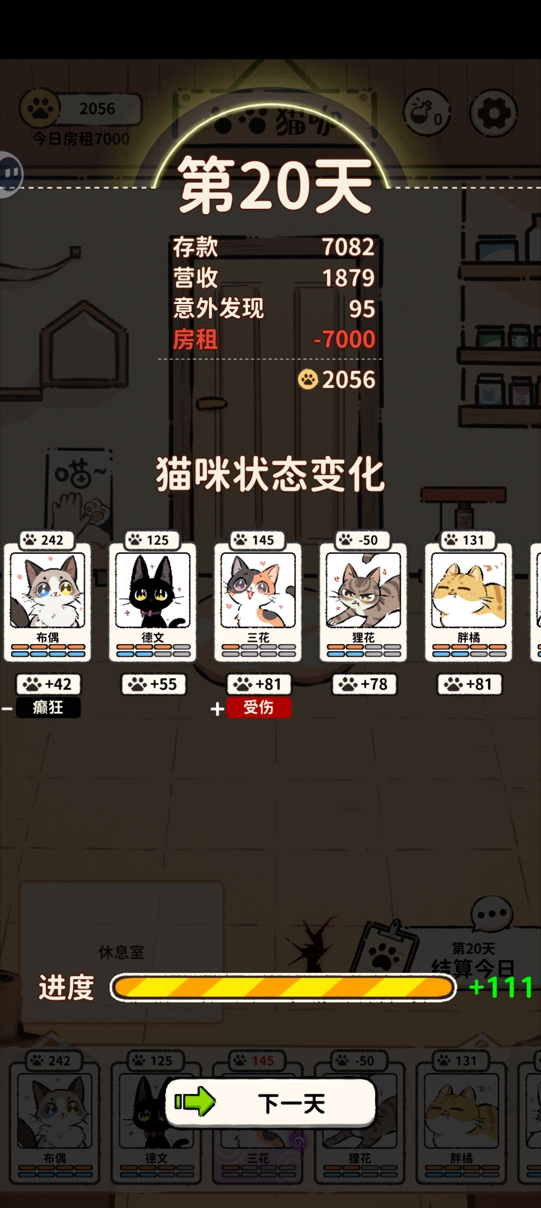 通关总结 2