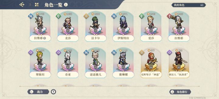 新人问下哪些值得养呀?截图