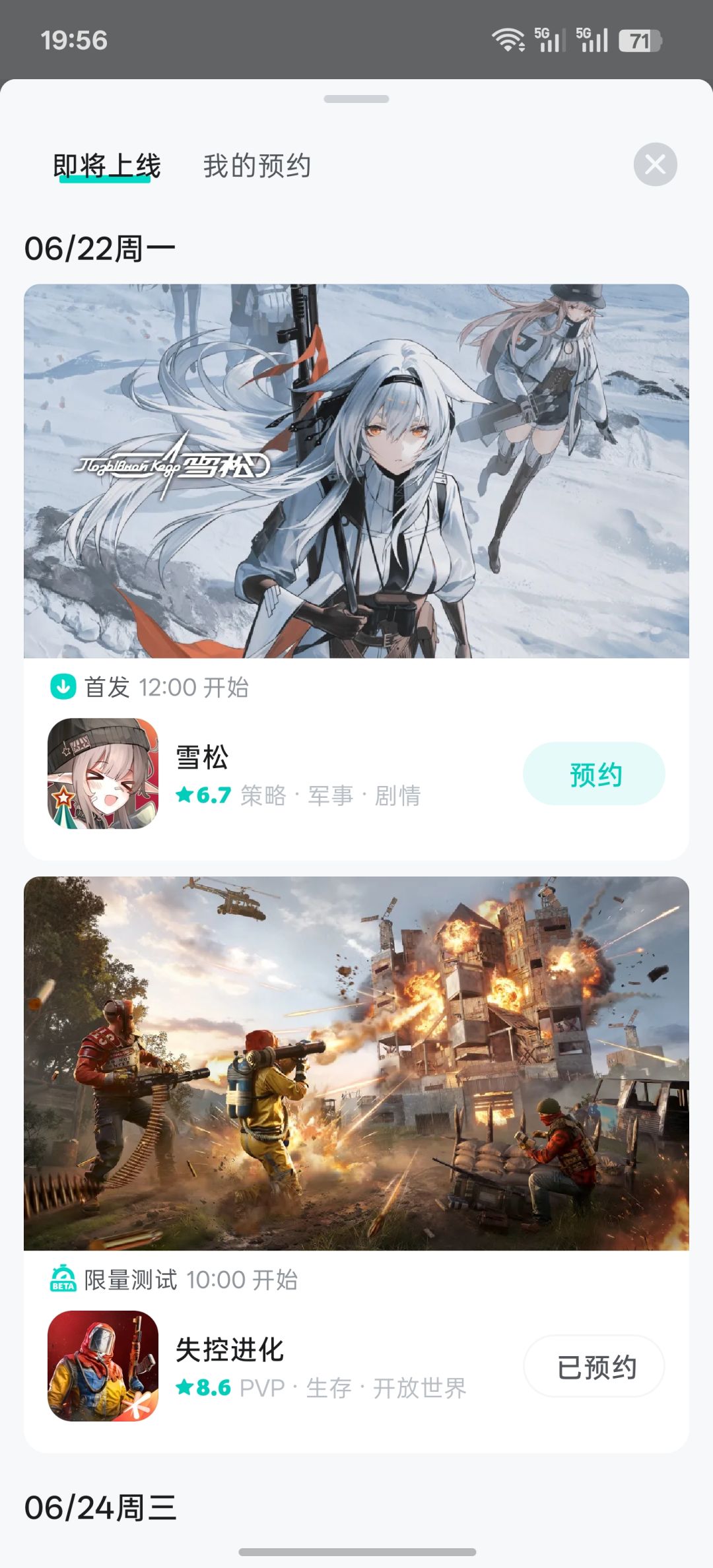 6月22测试老子发现了 1