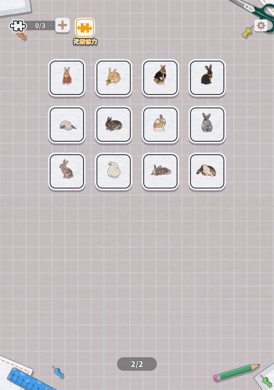 通关 2
