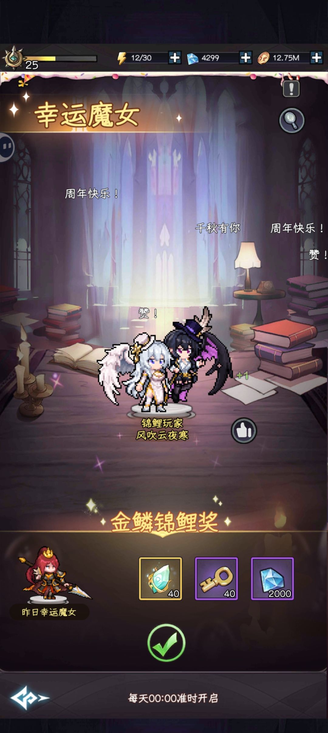 嘿嘿嘿我这运气 3