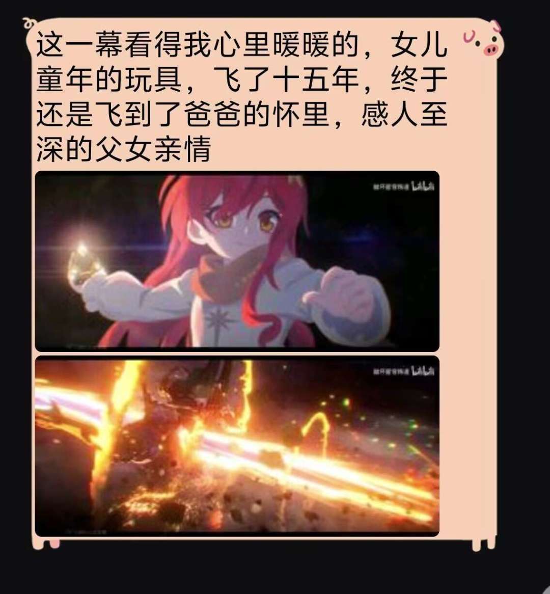父女亲情令人感动 1