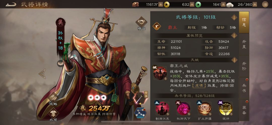 三君主,到底怎么选 3