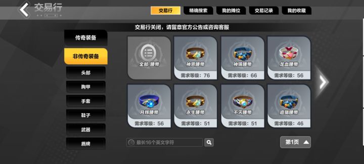 交易行关闭 是什么问题?截图