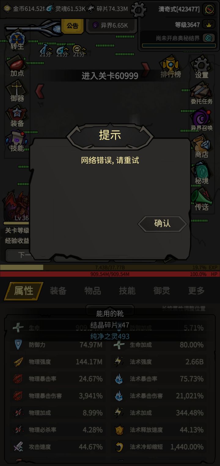 一进去就这样，土豆被偷了吗[表情_吃瓜]截图