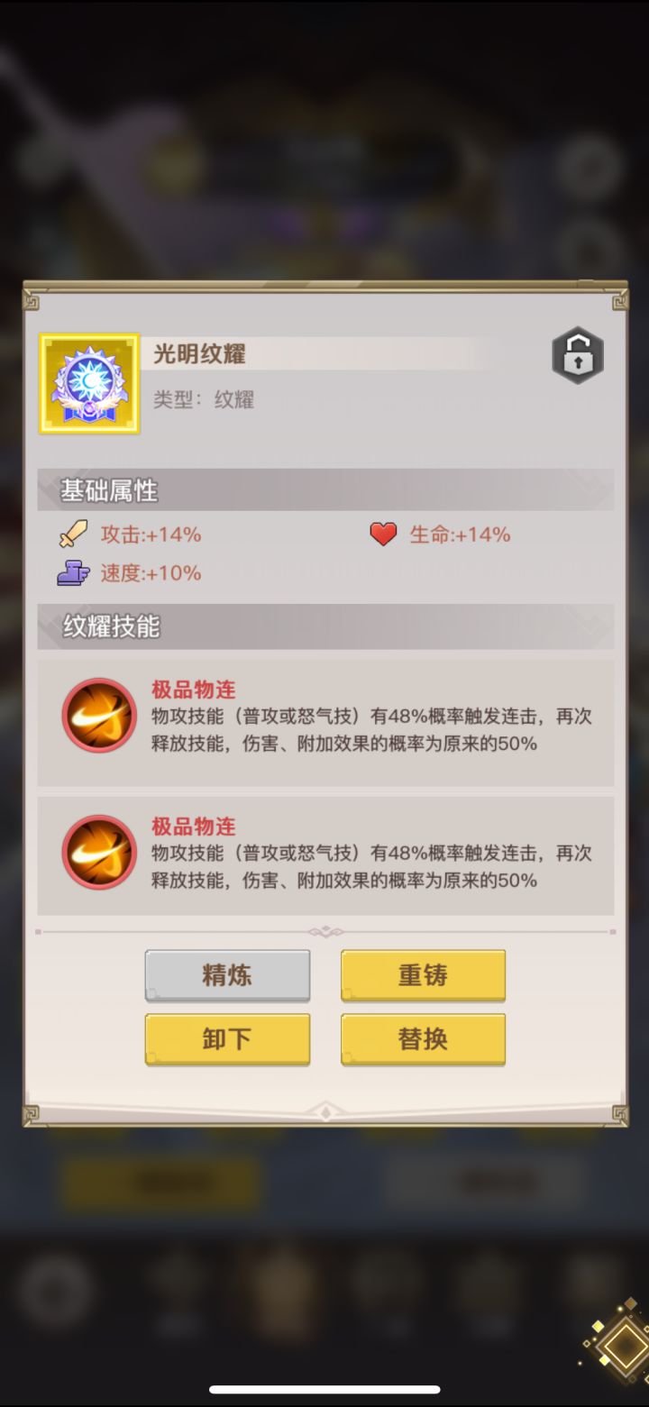 来个懂的,为什么精炼是灰色的?截图