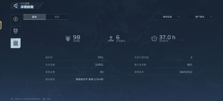 记录一下多少出武器截图