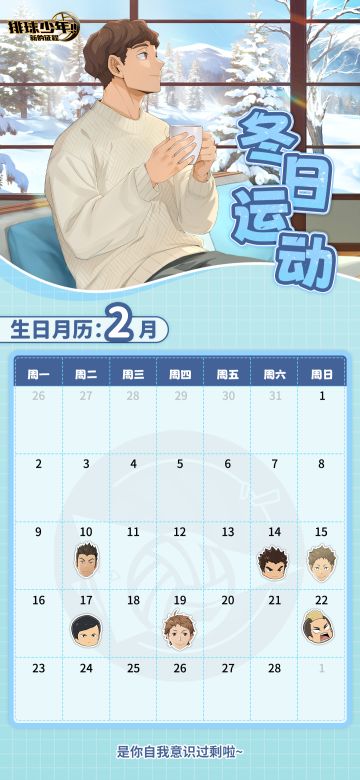 年味渐浓，春意萌动，2月日历到！