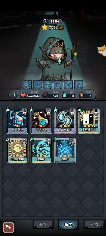 龙影成型了，无限回蓝。可惜还有一张牌没删