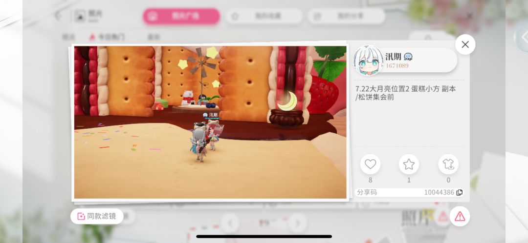 7.22大月亮位置 2图截图