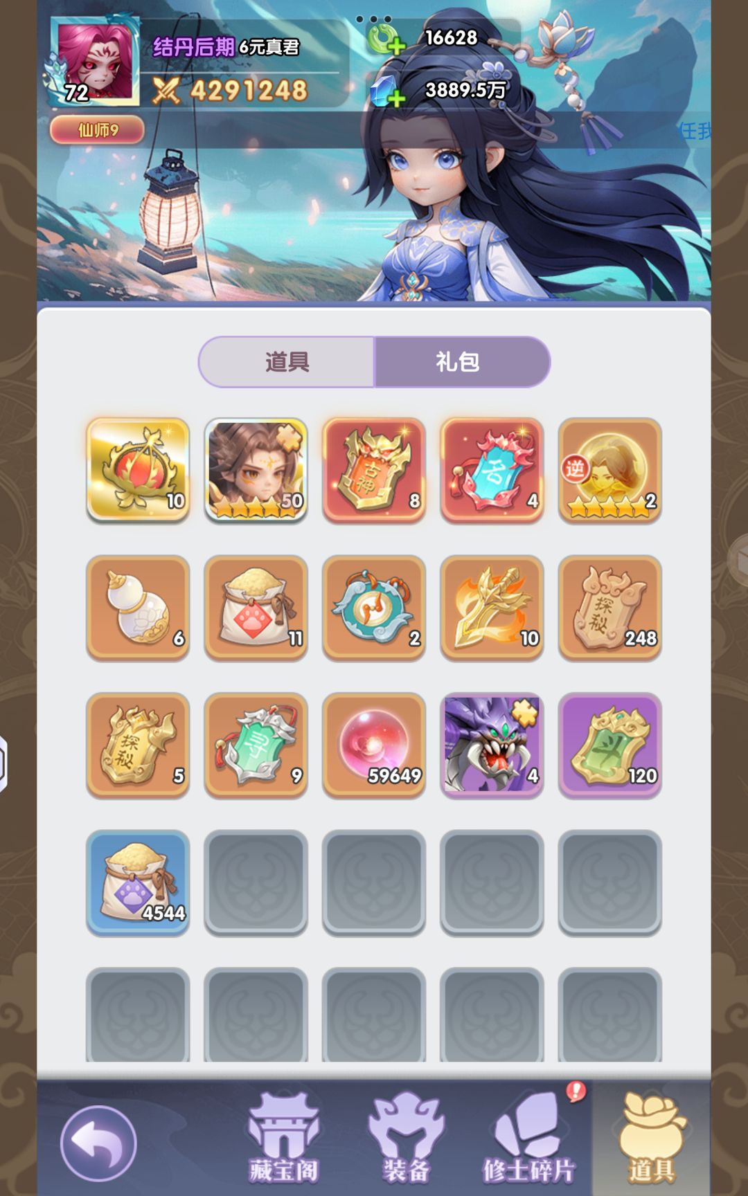 为什么这个幻型用不了 1