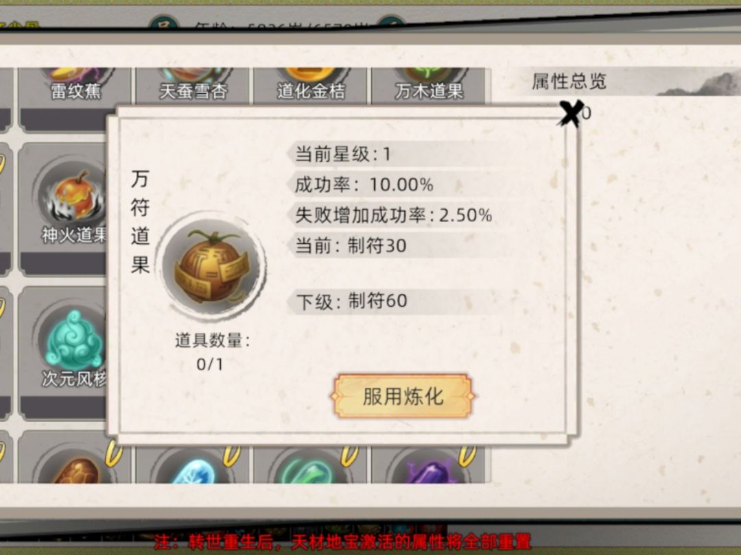 天才地宝增加更多可能 1