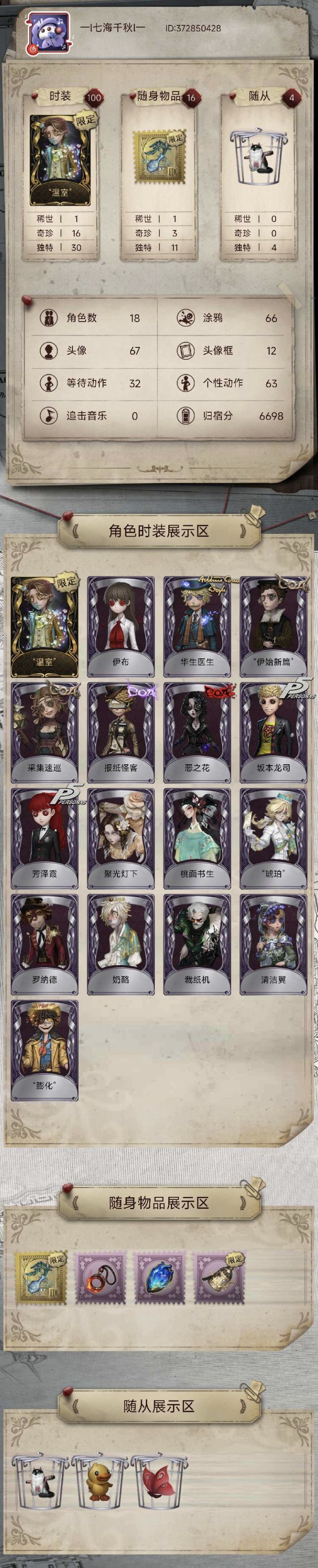 求估号出多少合适截图