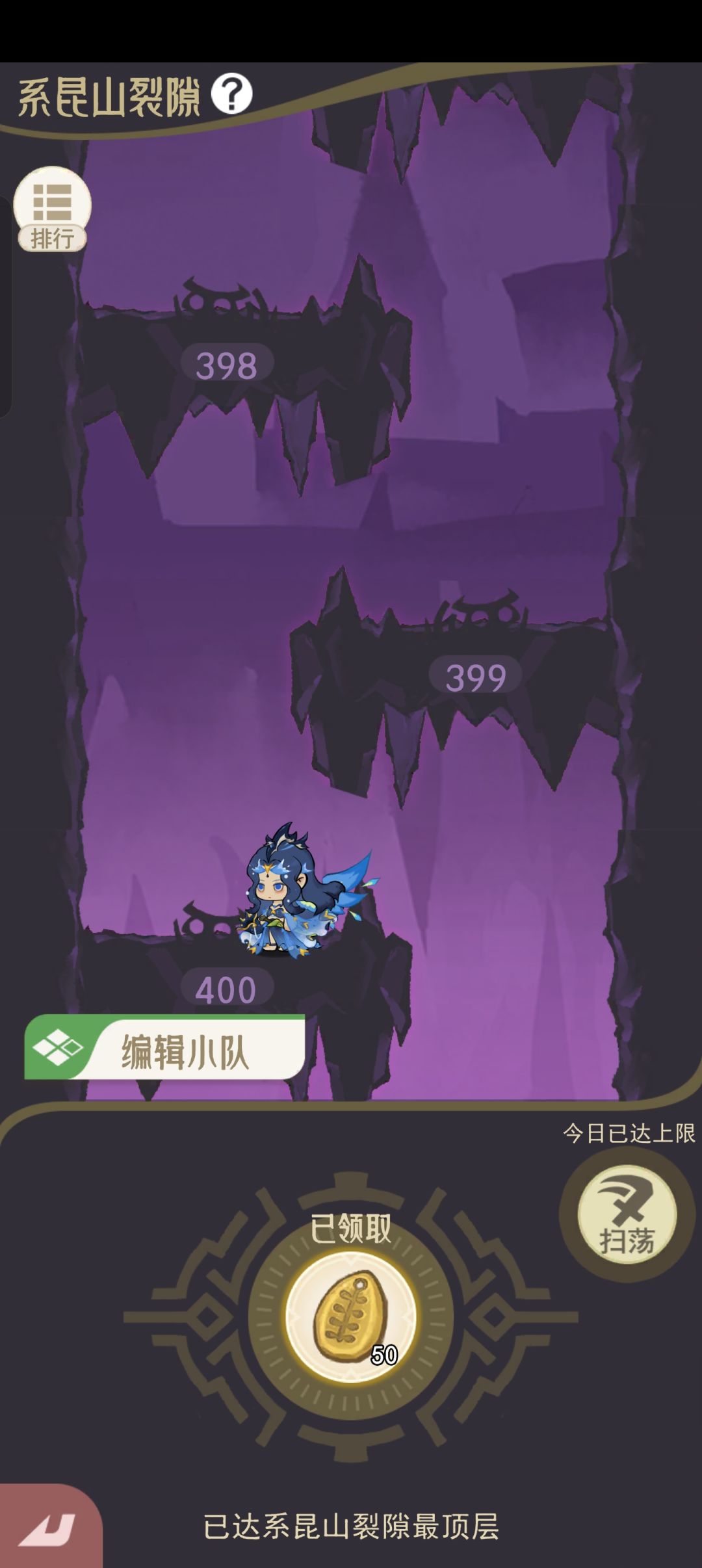 系昆山裂隙 3