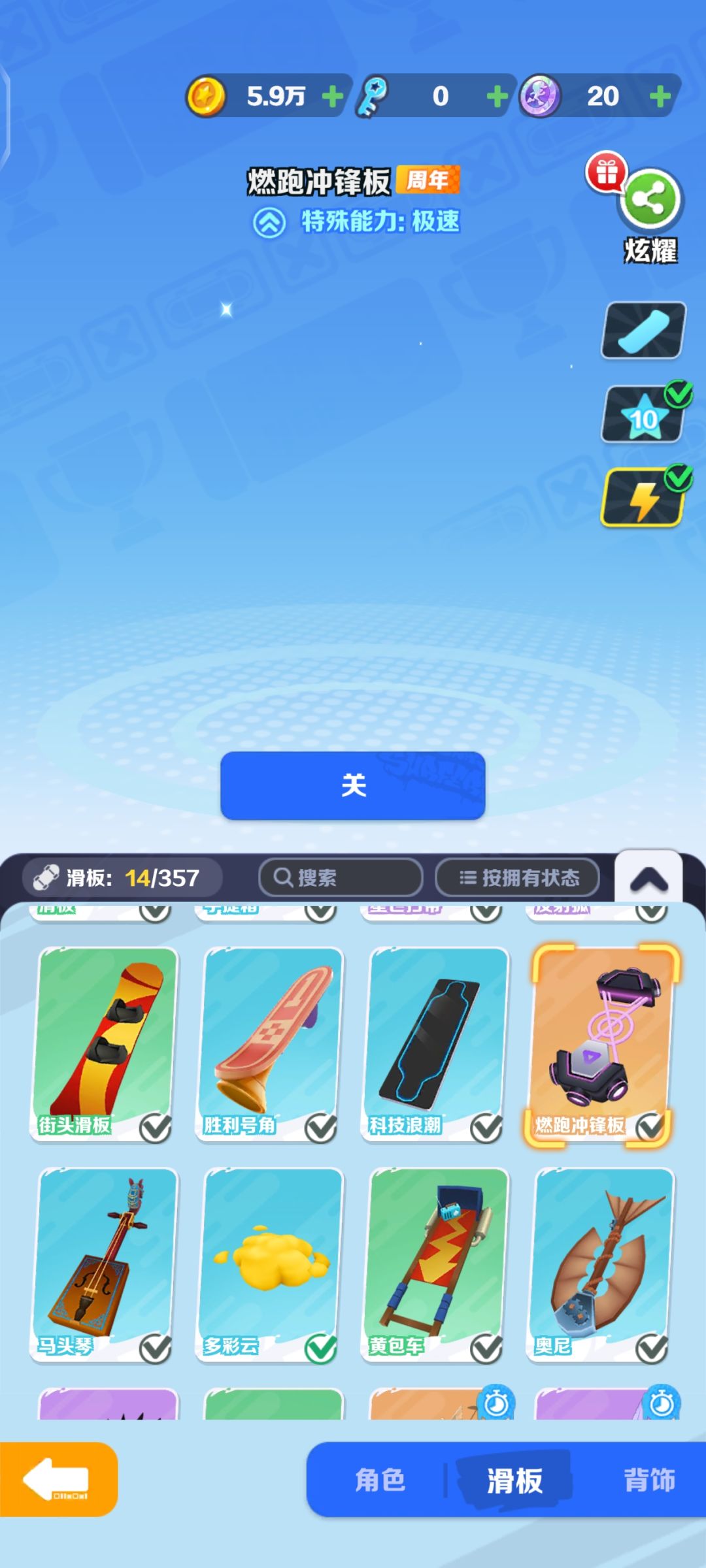 高速滑行和极速到底有啥区别啊 2