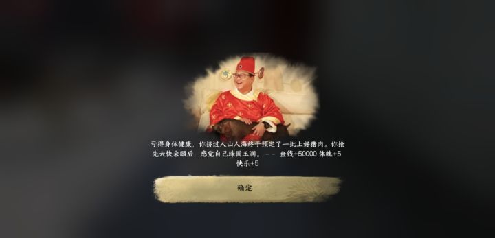 真就是猪场了截图
