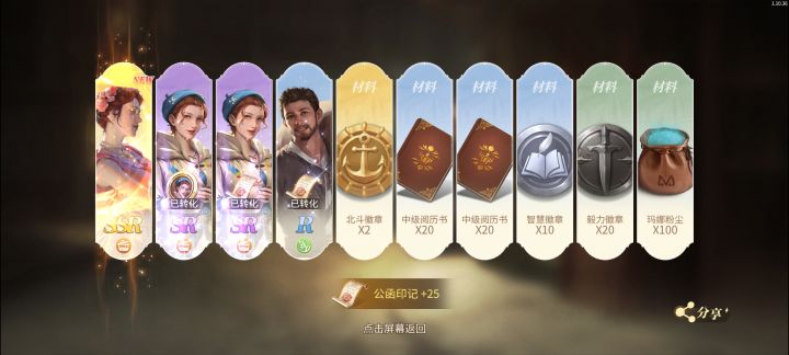 今天抽卡中奖率好高截图