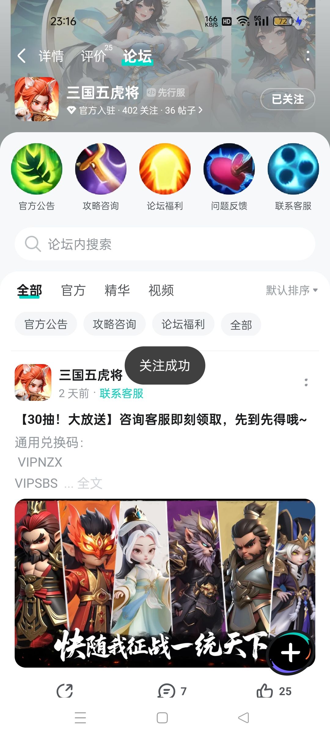 已关注 1