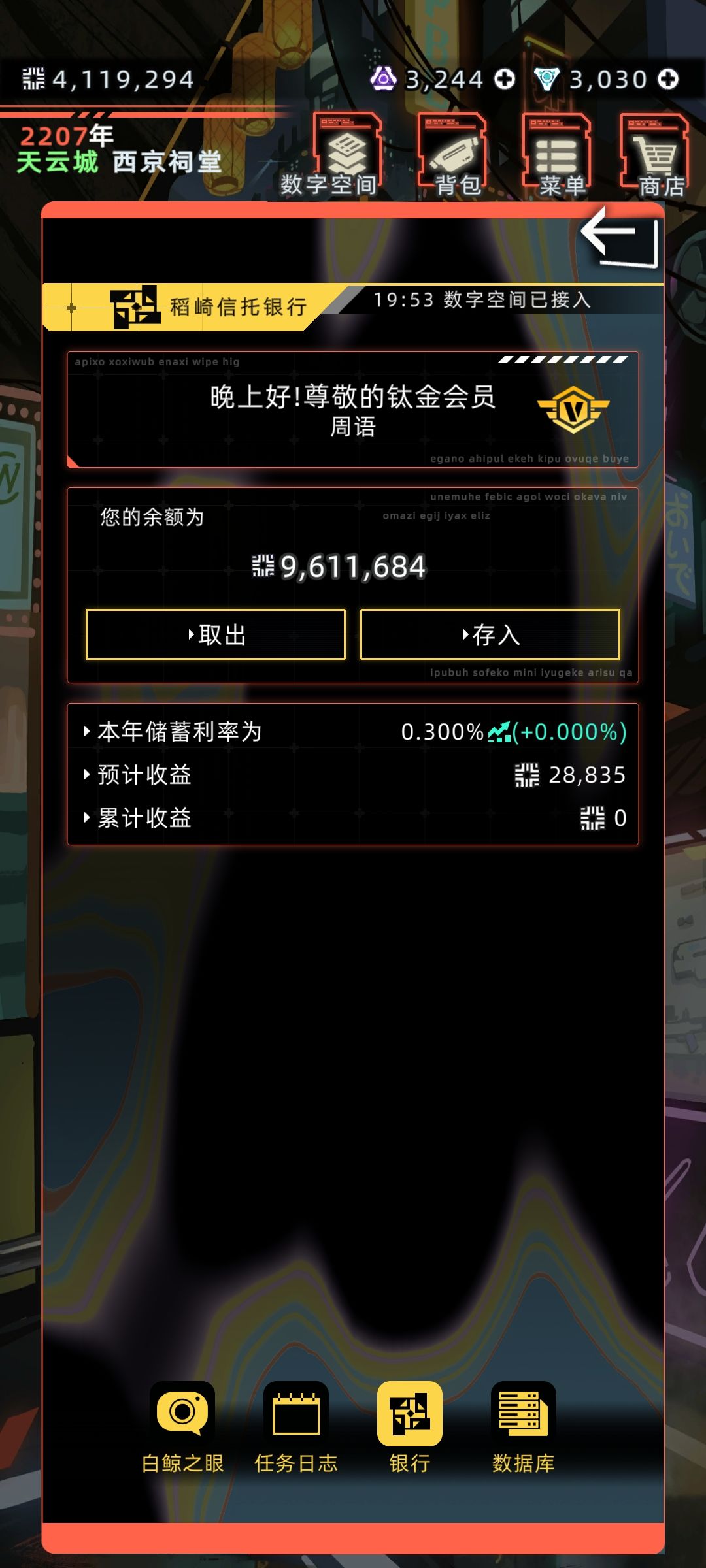银行利率好低呀。 1