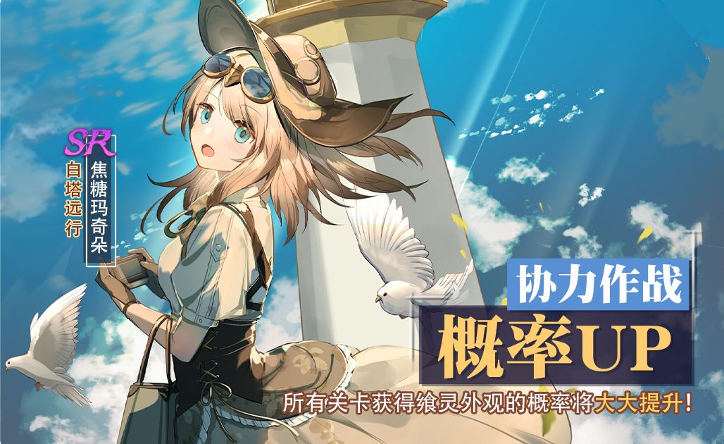 【食之契约】12月4日正式服活动预告 1