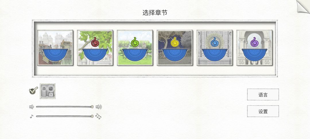 通关了 2