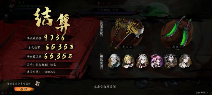 打卡！我的日常闯关！截图