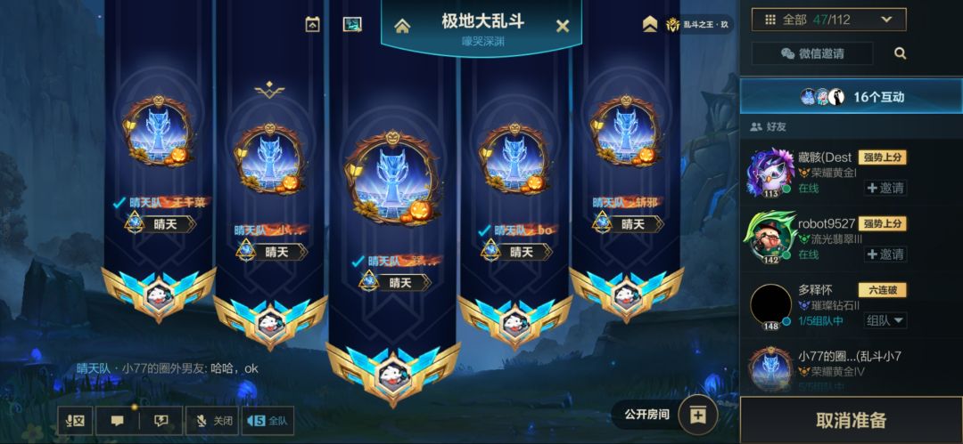 v区公会招长期乱斗选手 3