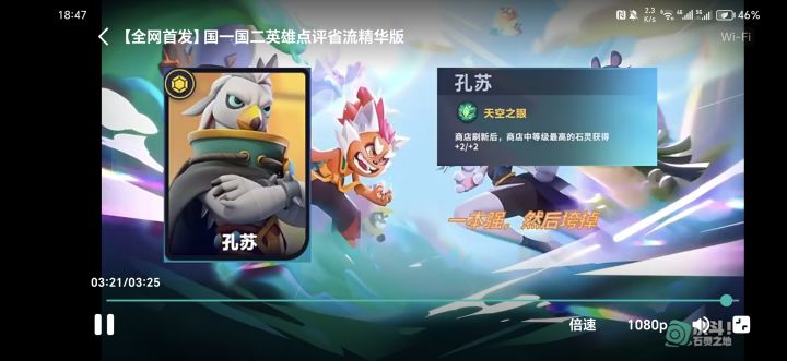 地沟英灵的修改建议:孔苏截图