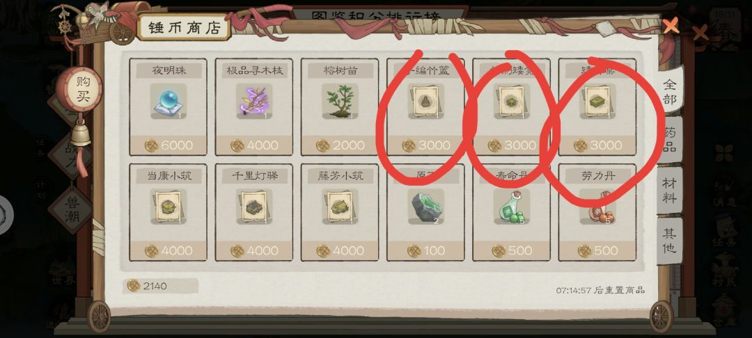 大家别踩坑 2