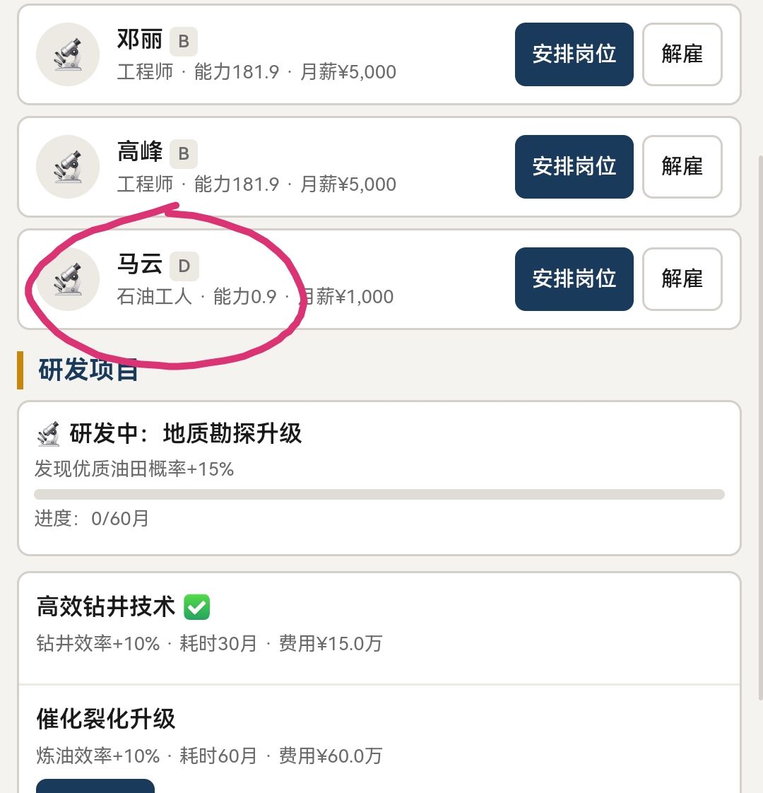 开局先贷款20亿 2