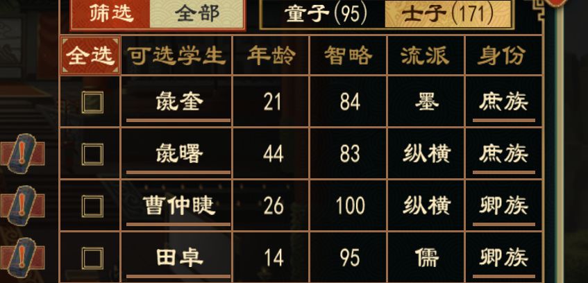 新版本士绅和卿室有bug 2
