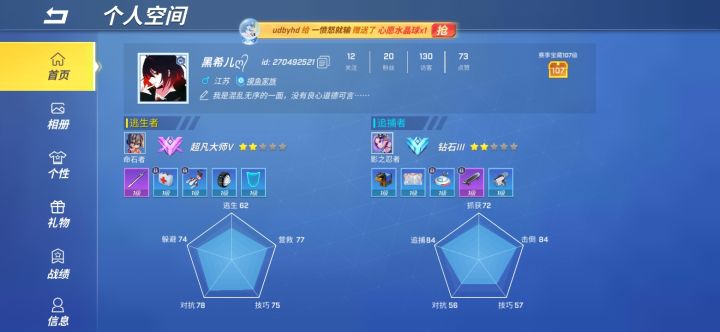 蹲个追捕双排截图