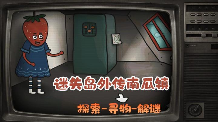 探索-寻物-解谜，经典手绘画风，很有意思的一款解谜游戏~截图