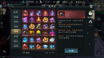 188黯天铁，洗万象
