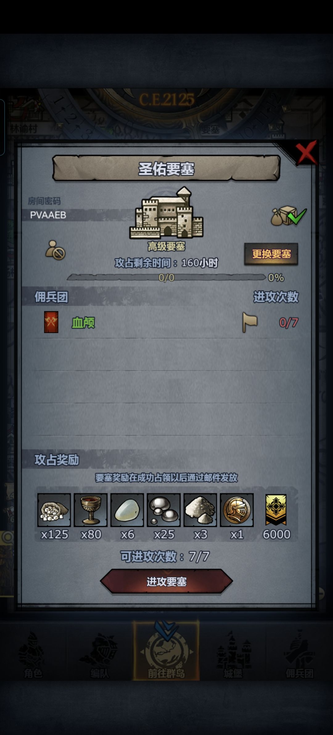 渠道周车 3