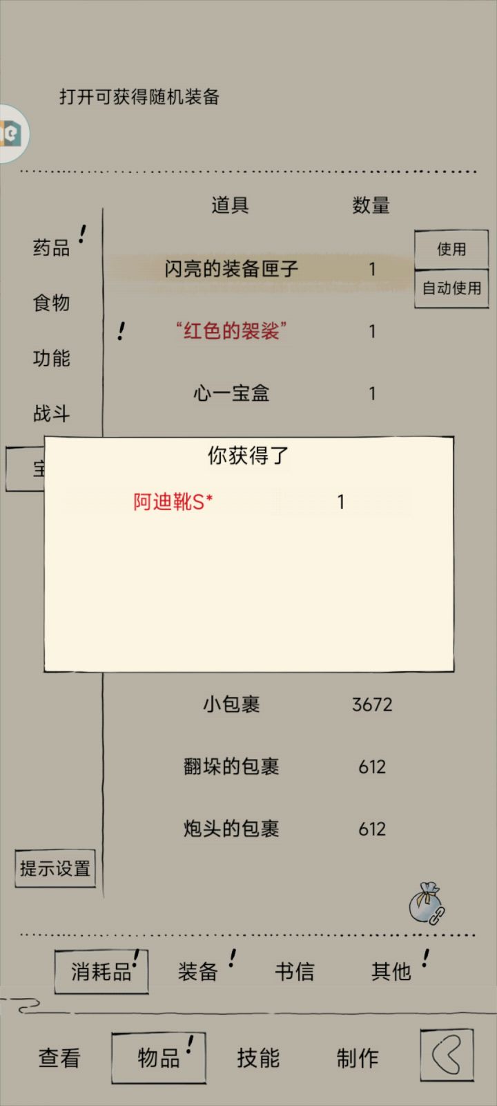 好运来截图