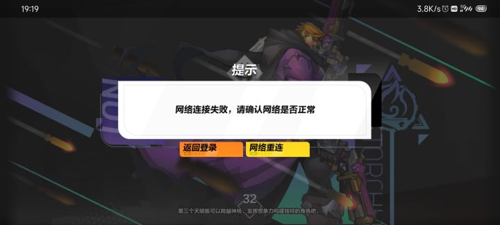 登录不上截图