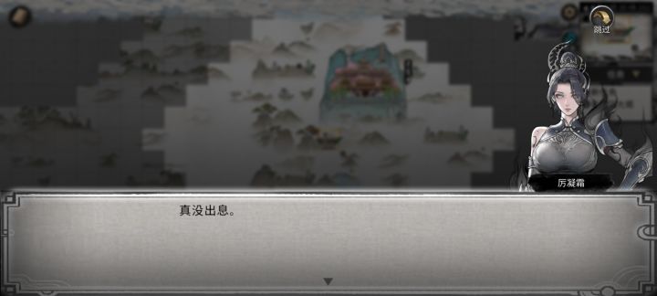 第一次碰到这种偷秘籍被打败吃软饭的NPC 6截图