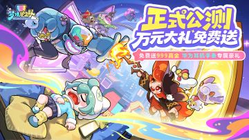 【公测福利】21日签到拿海量豪礼！黄金、耳机手表万元大奖免费送