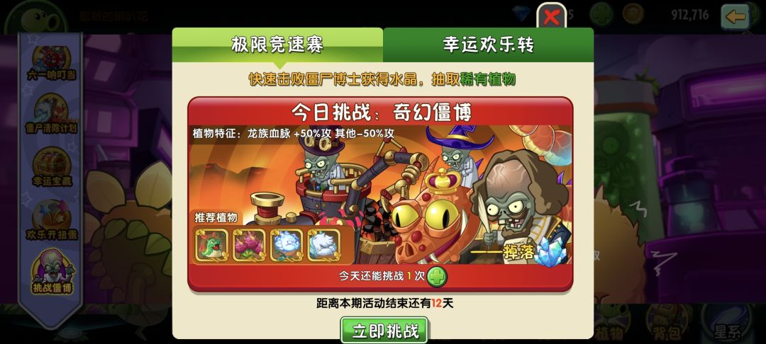 没有龙族植物啊 1