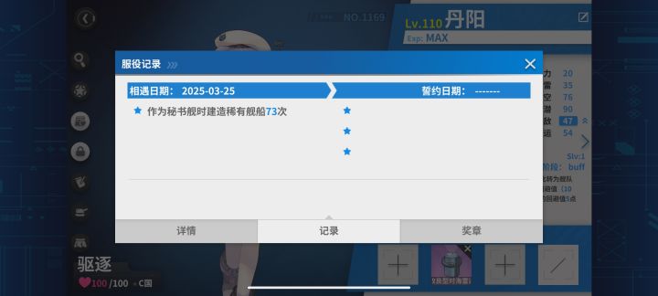 雪风得了mvp截图
