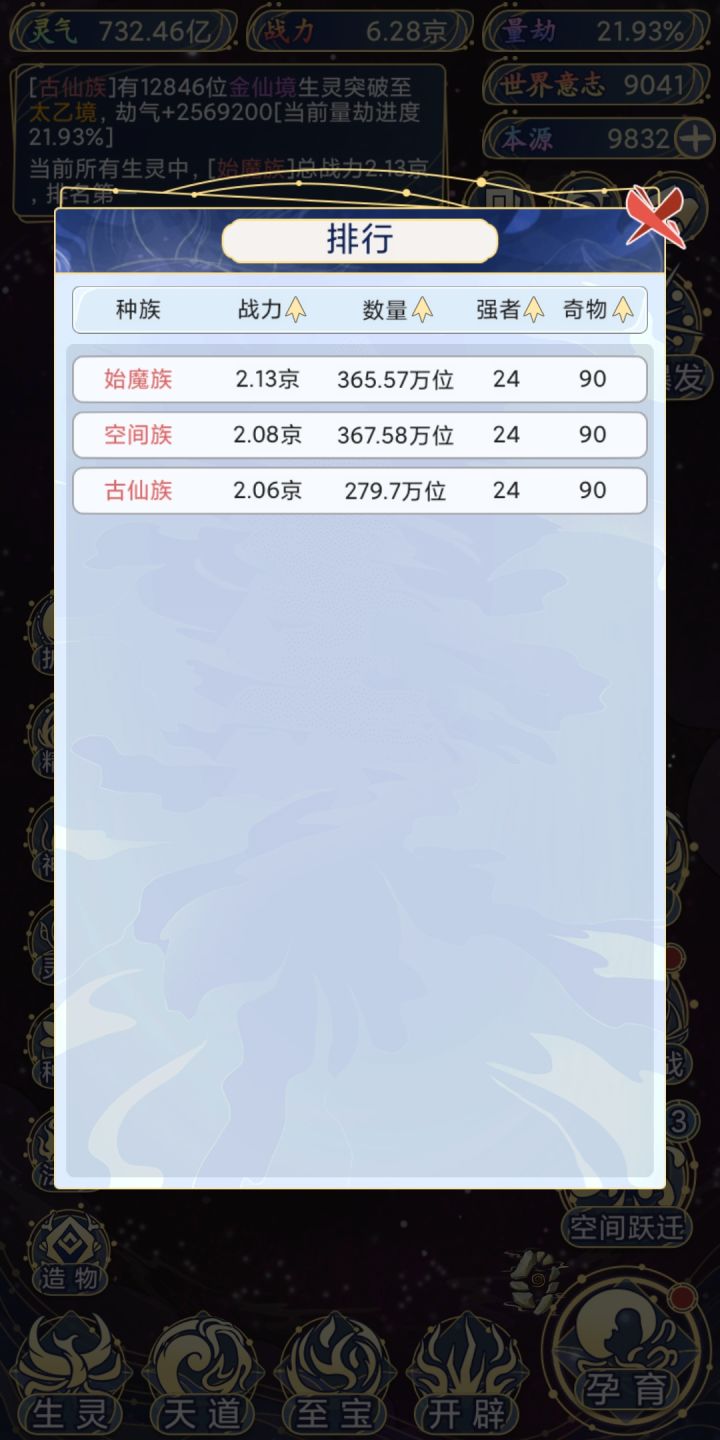 难顶截图