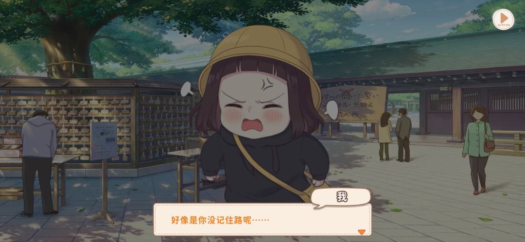 胡桃日记看小胡桃怎么过剧情吧 2